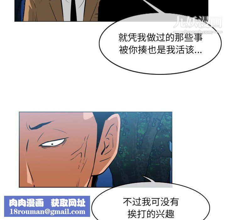 惡劣時代第74話