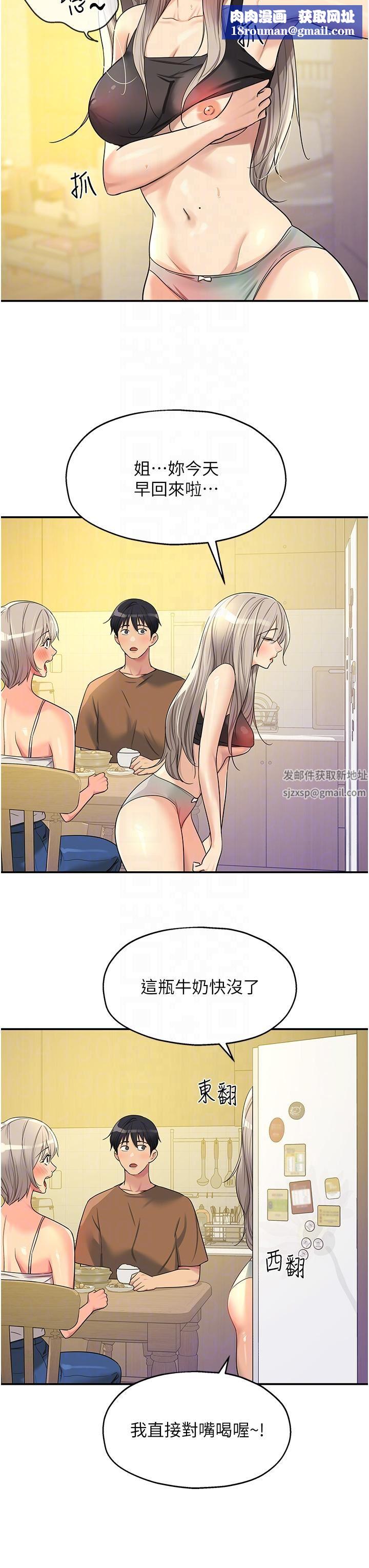 洞洞杂货店第44话-跟纪老师约会?