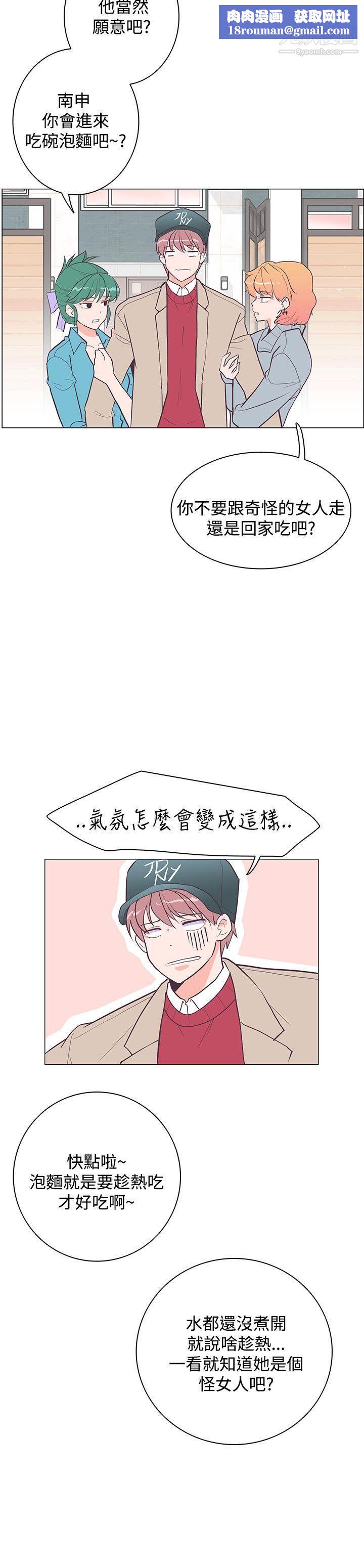 追杀金城武第20话