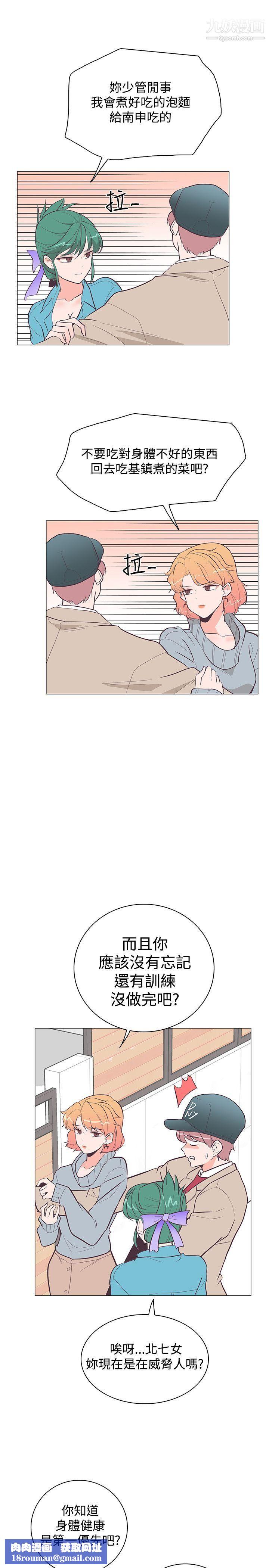 追杀金城武第20话