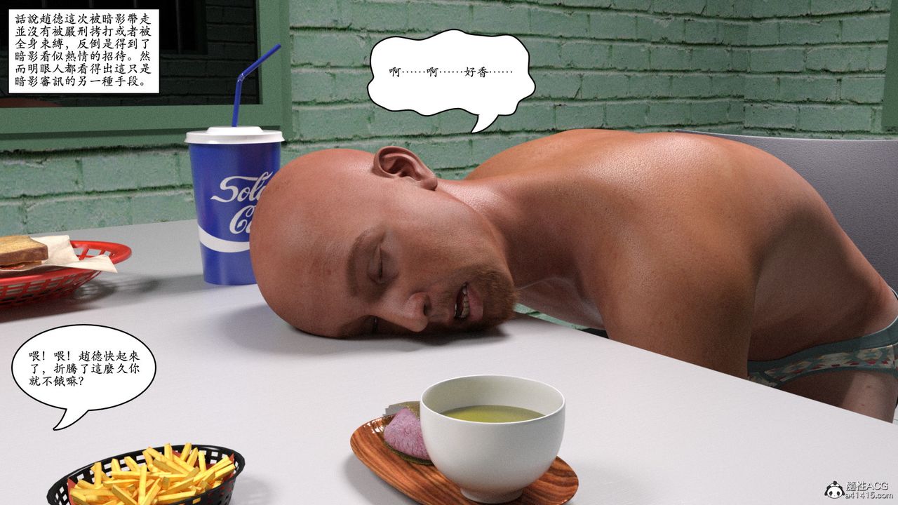 [3D]赵德传第09话