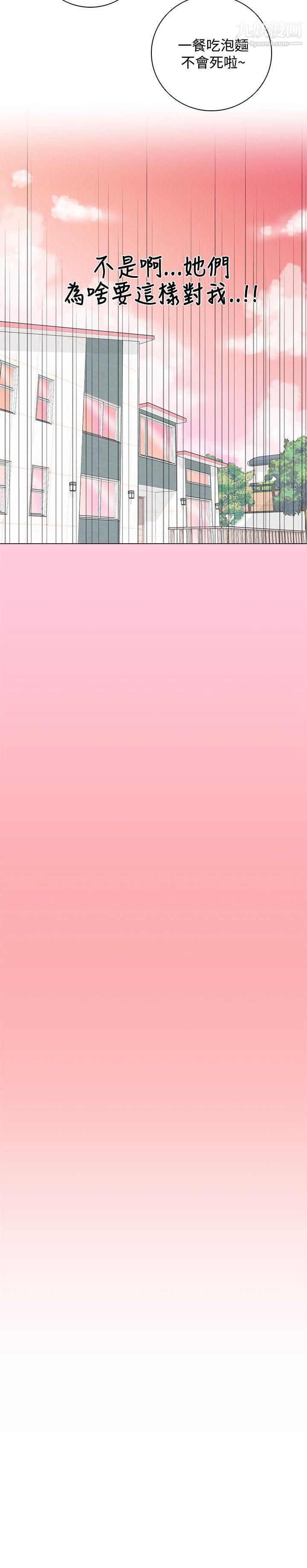 追杀金城武第20话