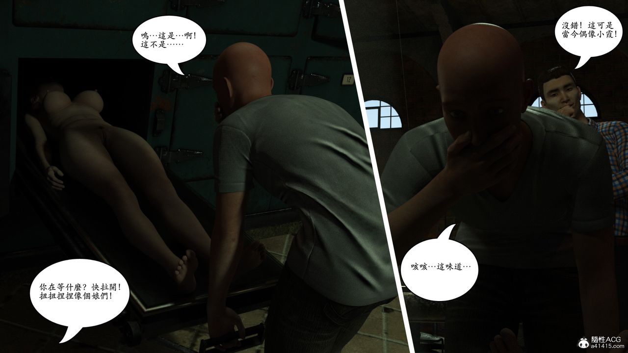 [3D]赵德传第09话