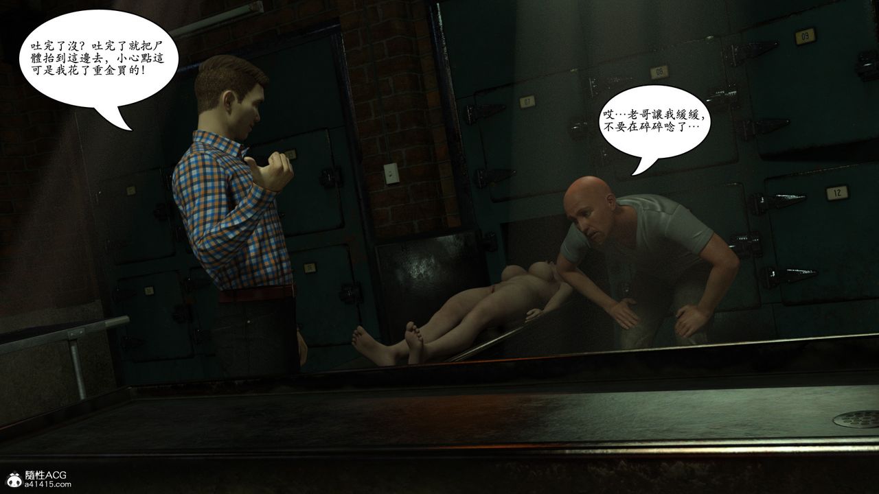 [3D]赵德传第09话