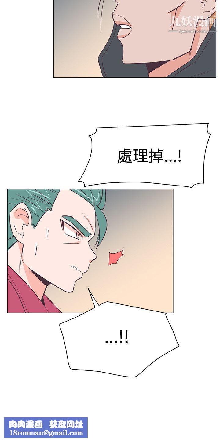 追杀金城武第20话