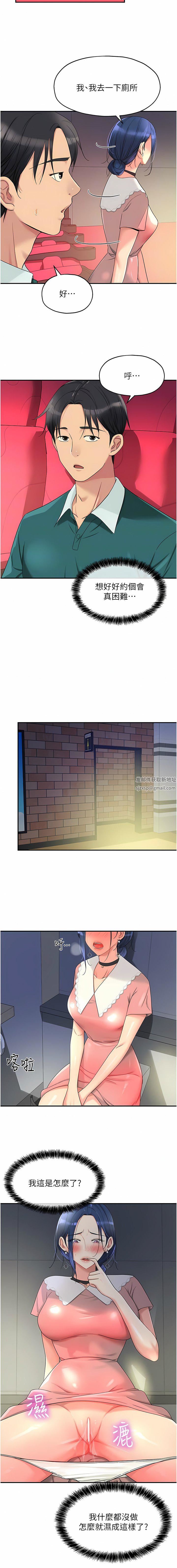 洞洞杂货店第45话-「深入」瞭解纪老师