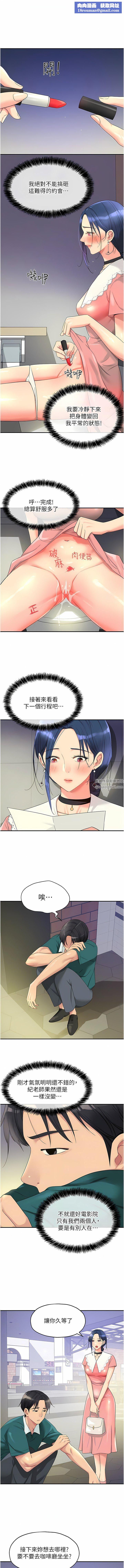 洞洞杂货店第45话-「深入」瞭解纪老师