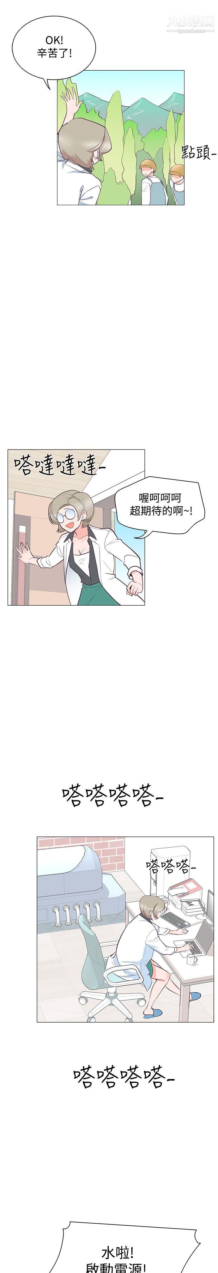 追殺金城武第21話