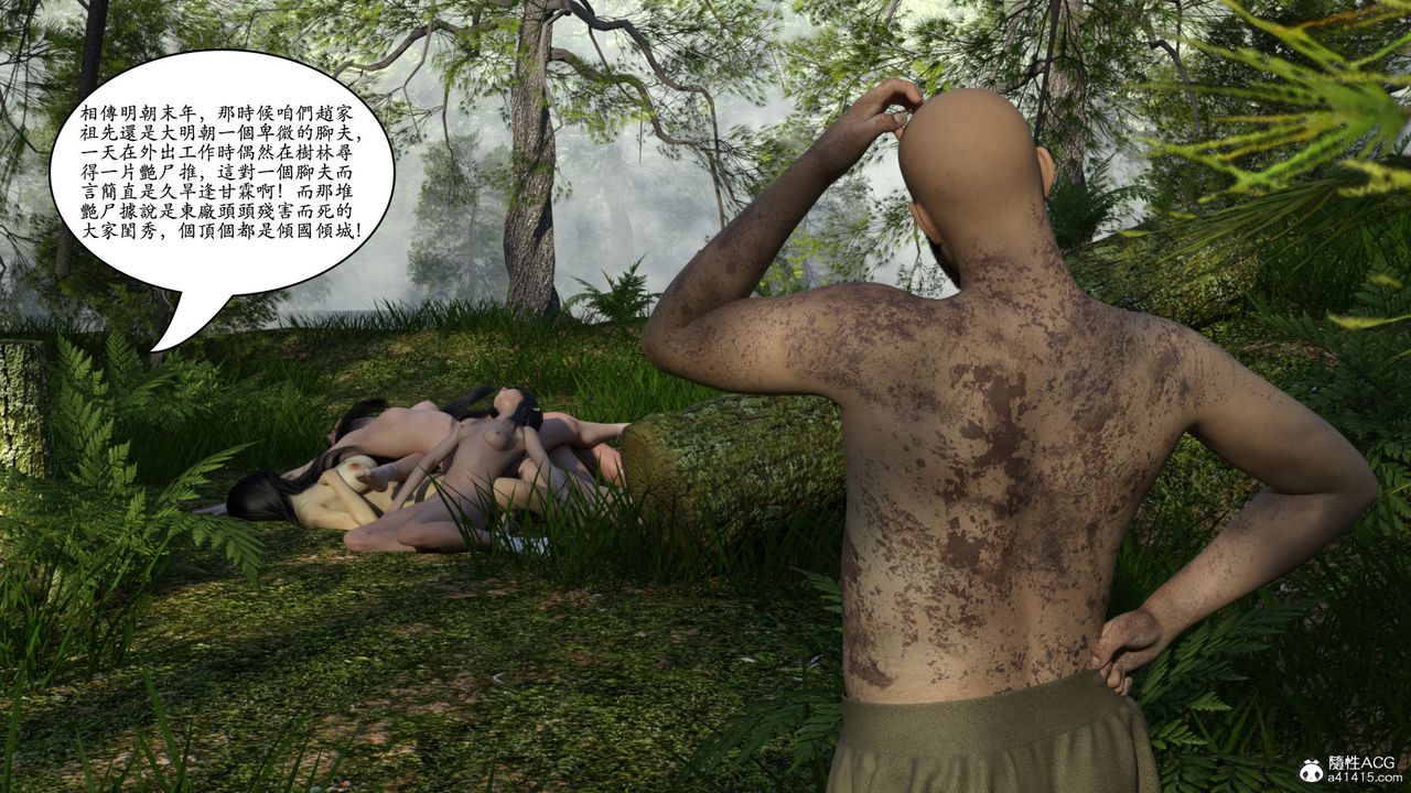 [3D]赵德传第09话