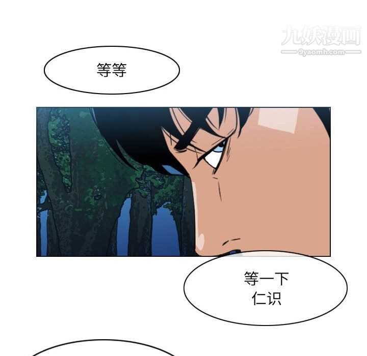 恶劣时代第75话