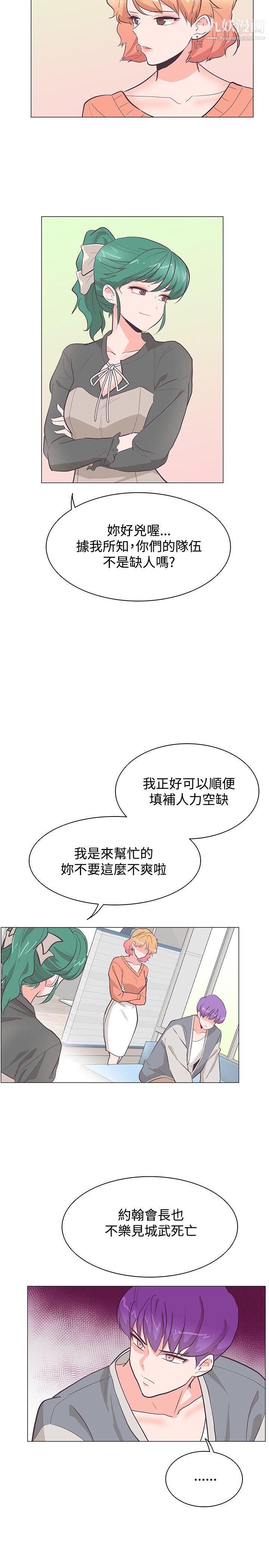 追杀金城武第21话