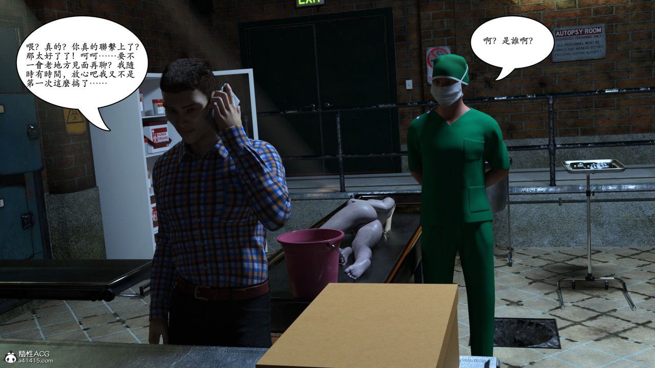 [3D]赵德传第10话