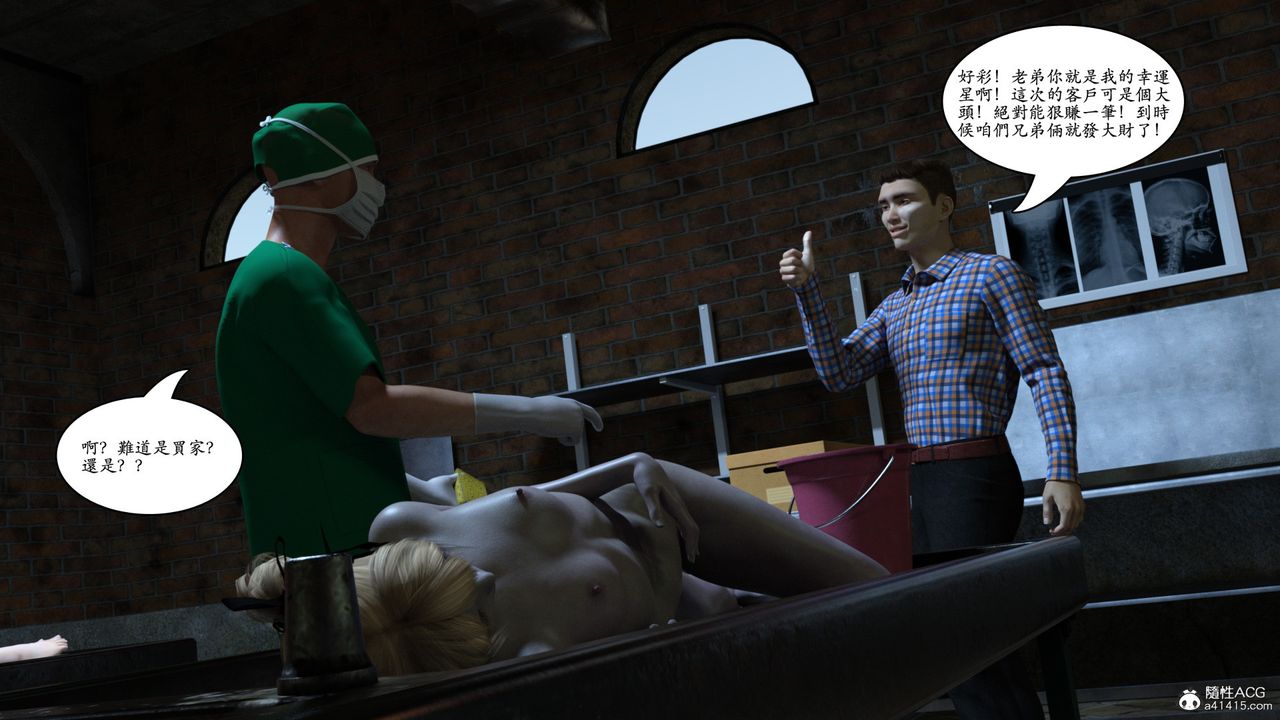 [3D]趙德傳第10話