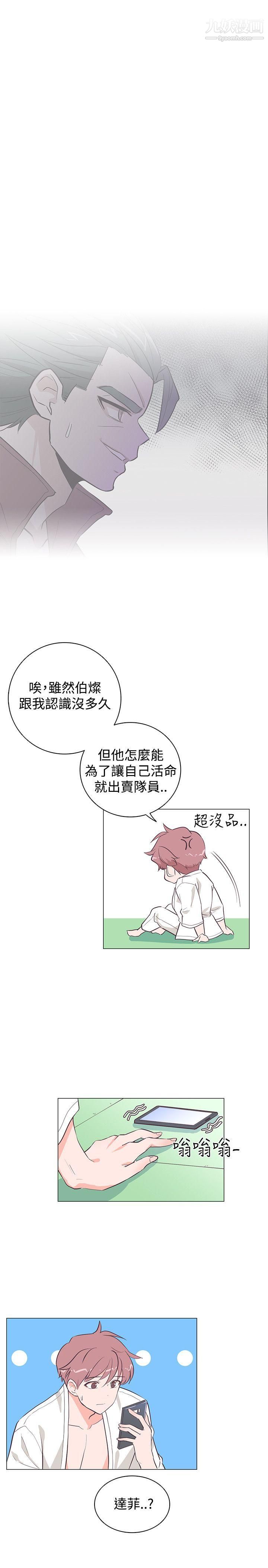 追杀金城武第22话