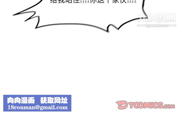 恶劣时代第75话