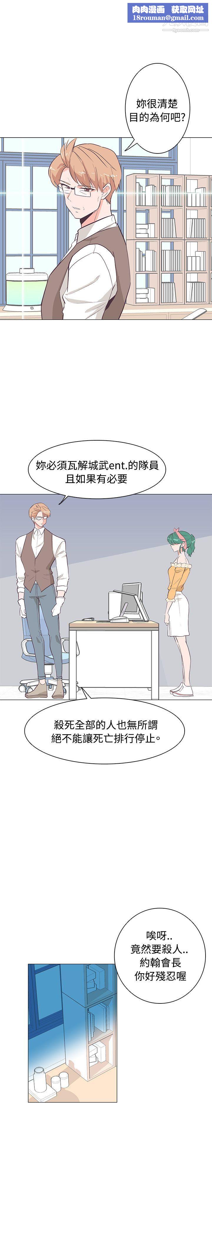 追杀金城武第23话