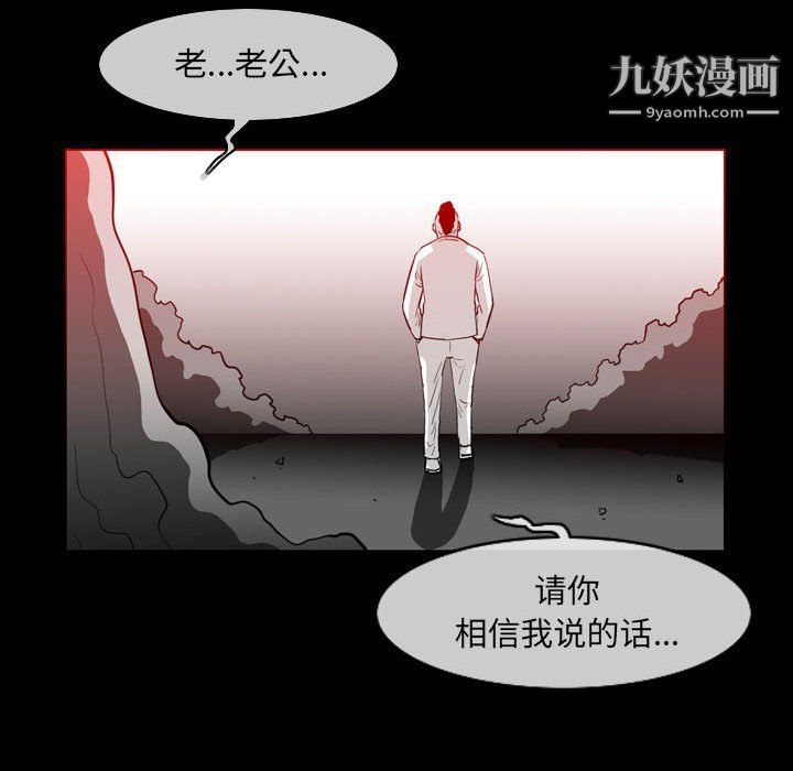 恶劣时代第76话