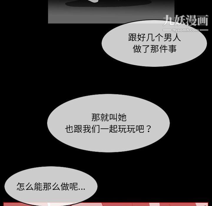 恶劣时代第76话