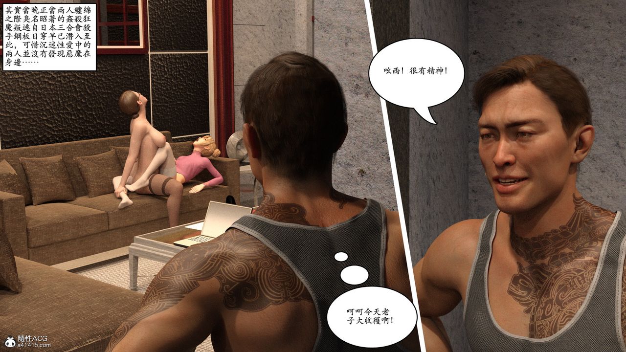 [3D]赵德传第10话