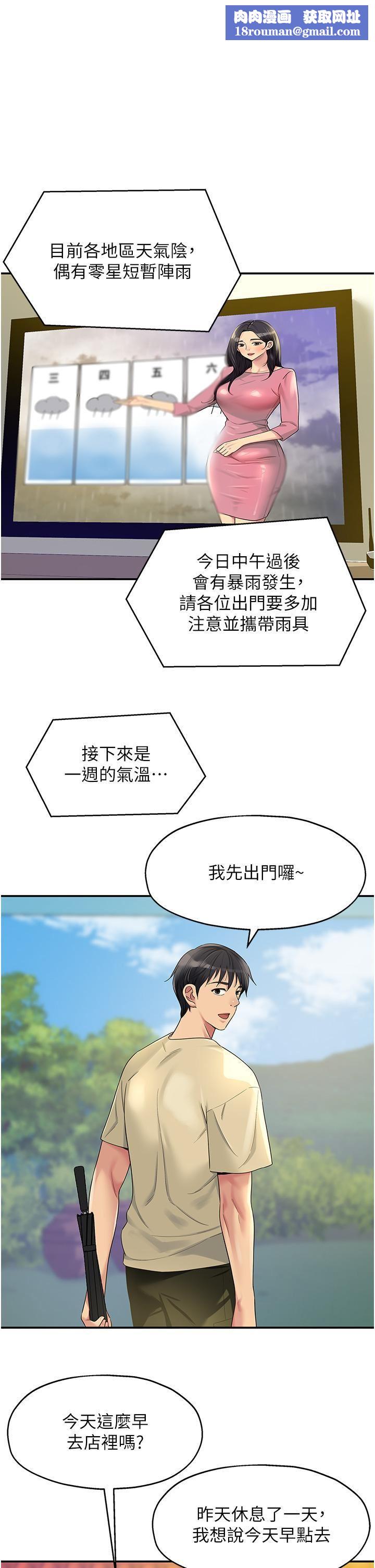 洞洞杂货店第48话-过来,姐姐帮你洗干凈!