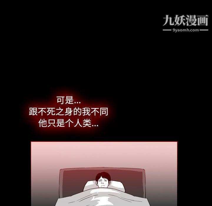 恶劣时代第76话