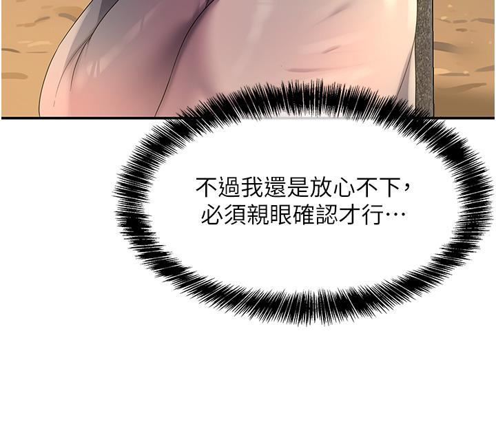 洞洞杂货店第48话-过来,姐姐帮你洗干凈!