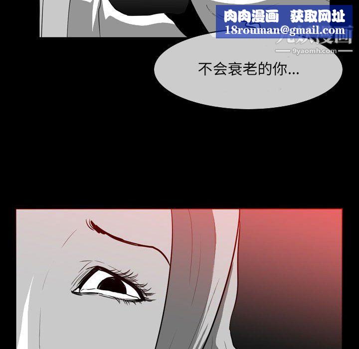 恶劣时代第76话