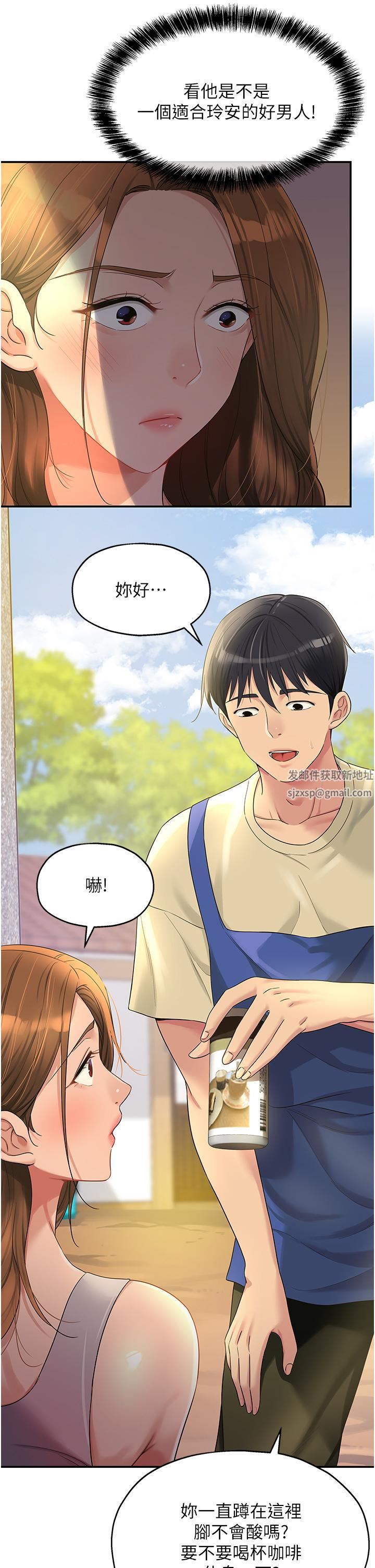 洞洞雜貨店第48話-過來，姐姐幫你洗幹凈!