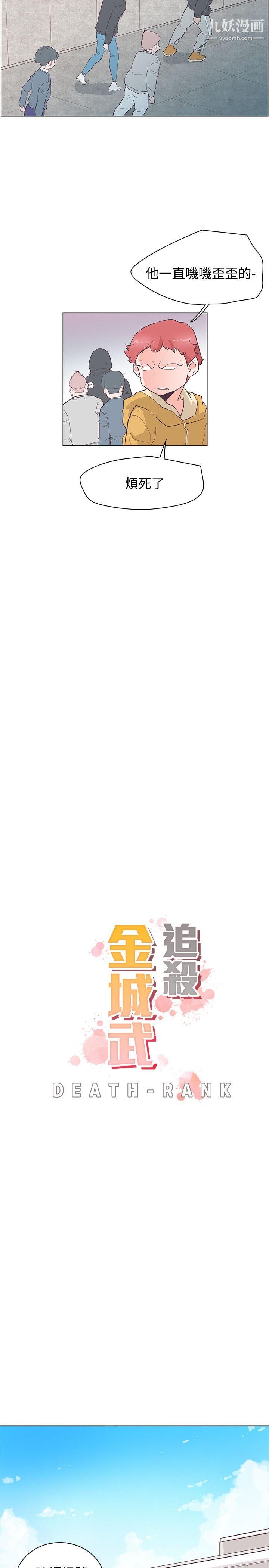 追杀金城武第24话