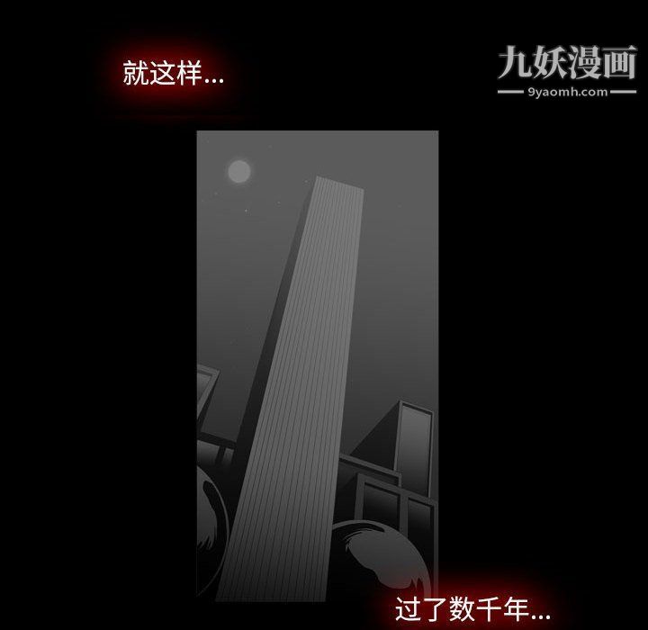 恶劣时代第76话