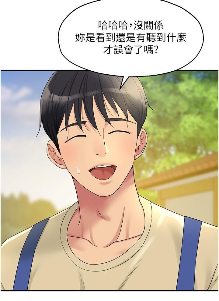 洞洞杂货店第48话-过来,姐姐帮你洗干凈!