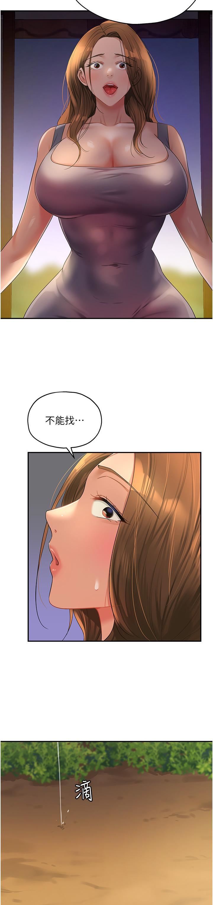 洞洞杂货店第48话-过来,姐姐帮你洗干凈!