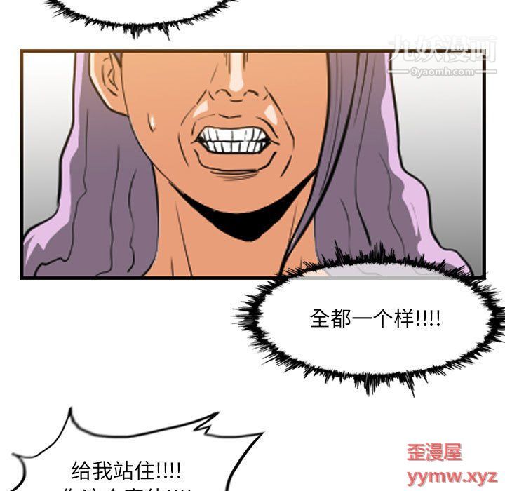 恶劣时代第76话