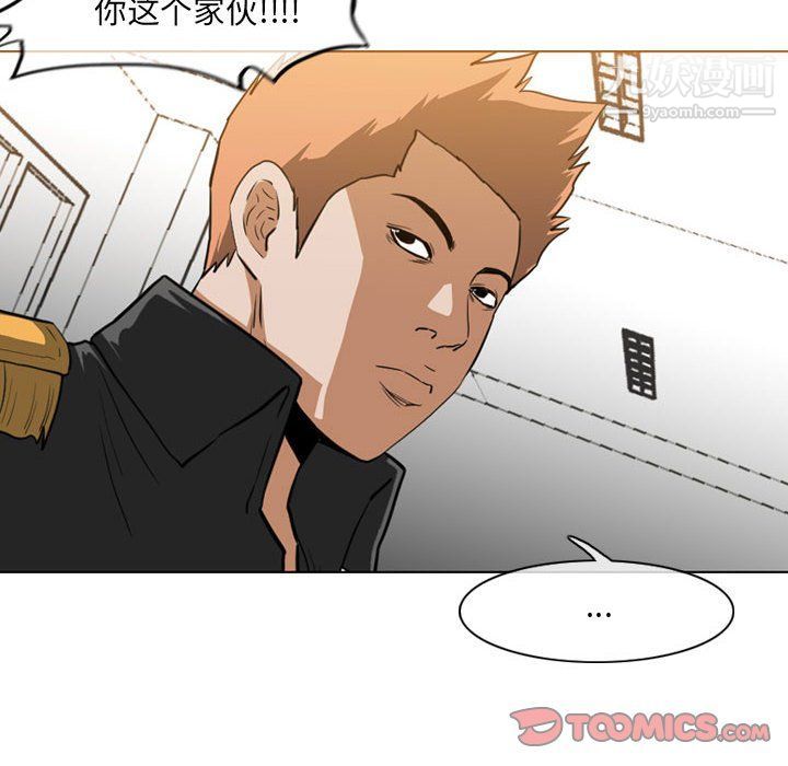 恶劣时代第76话