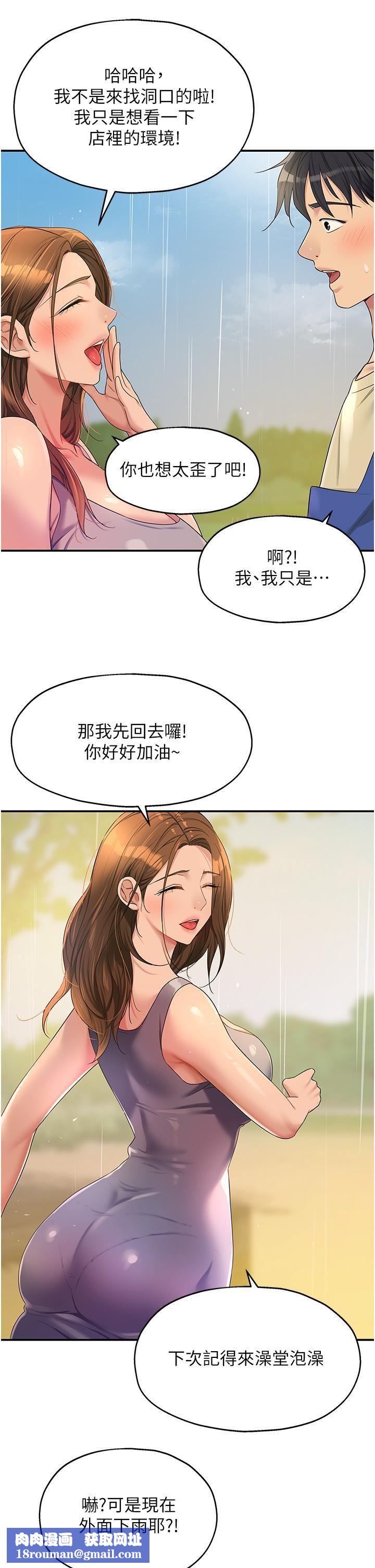 洞洞杂货店第48话-过来，姐姐帮你洗干凈!