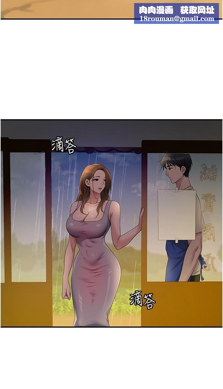 洞洞雜貨店第48話-過來，姐姐幫你洗幹凈!