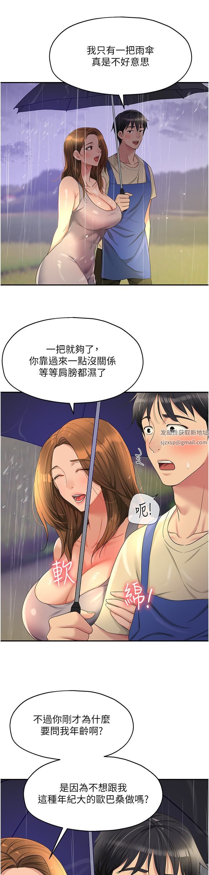 洞洞雜貨店第48話-過來，姐姐幫你洗幹凈!