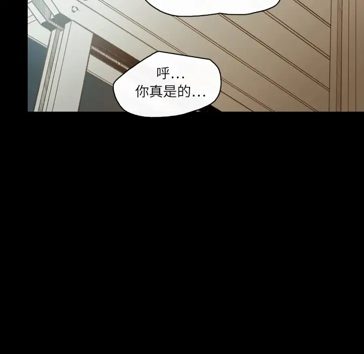 大声说爱我第14话