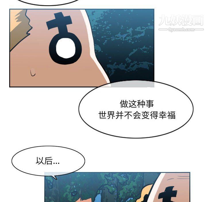 恶劣时代第76话