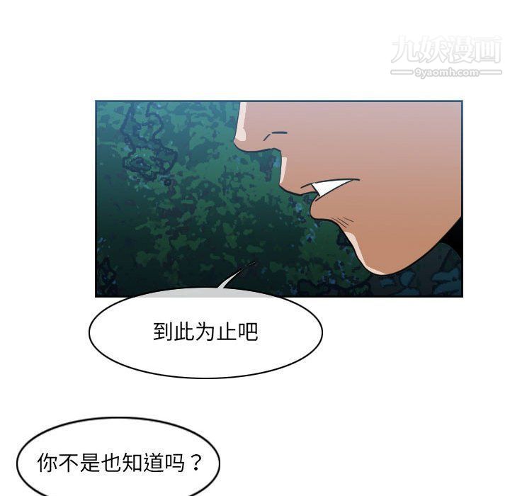 恶劣时代第76话