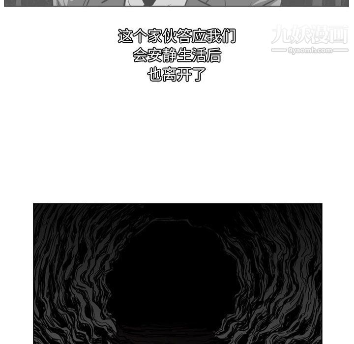 恶劣时代第76话