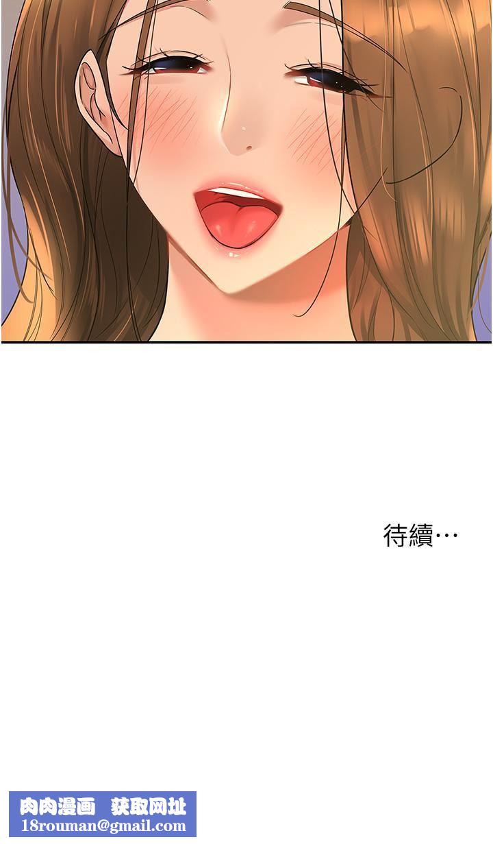 洞洞杂货店第48话-过来，姐姐帮你洗干凈!