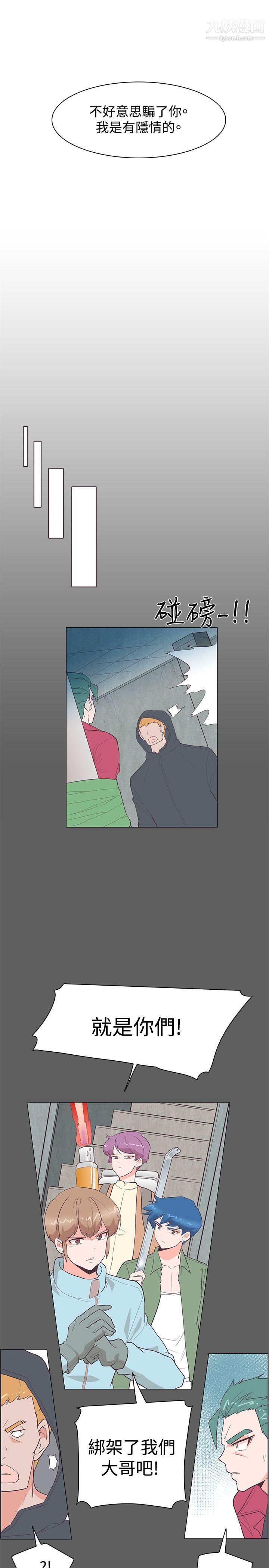 追杀金城武第25话