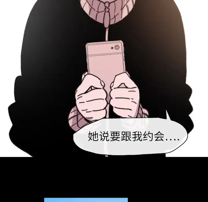 大声说爱我第14话