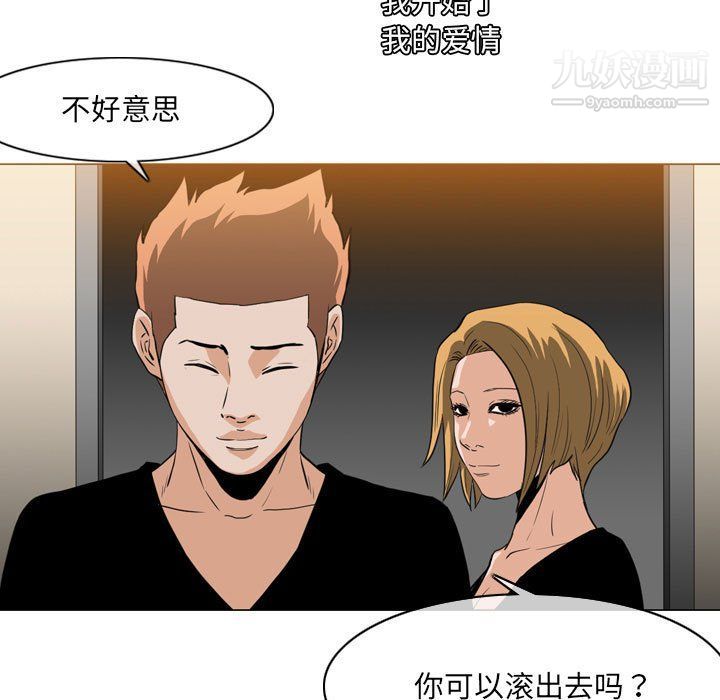 恶劣时代第76话