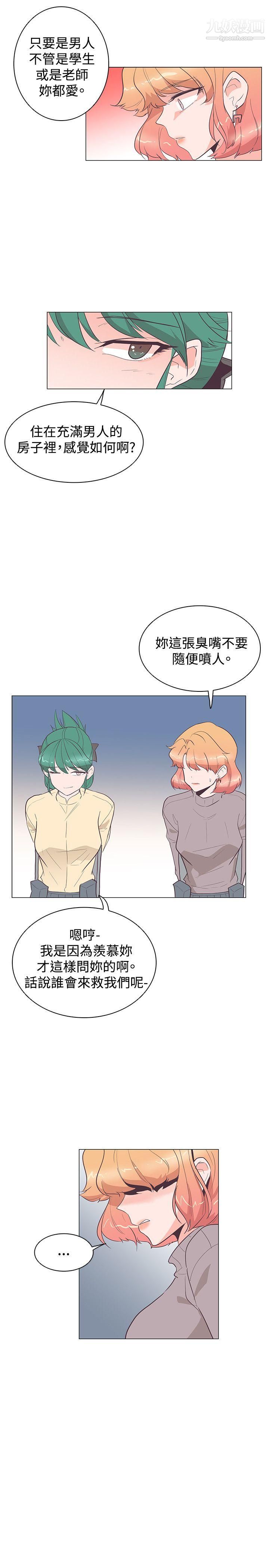 追杀金城武第25话