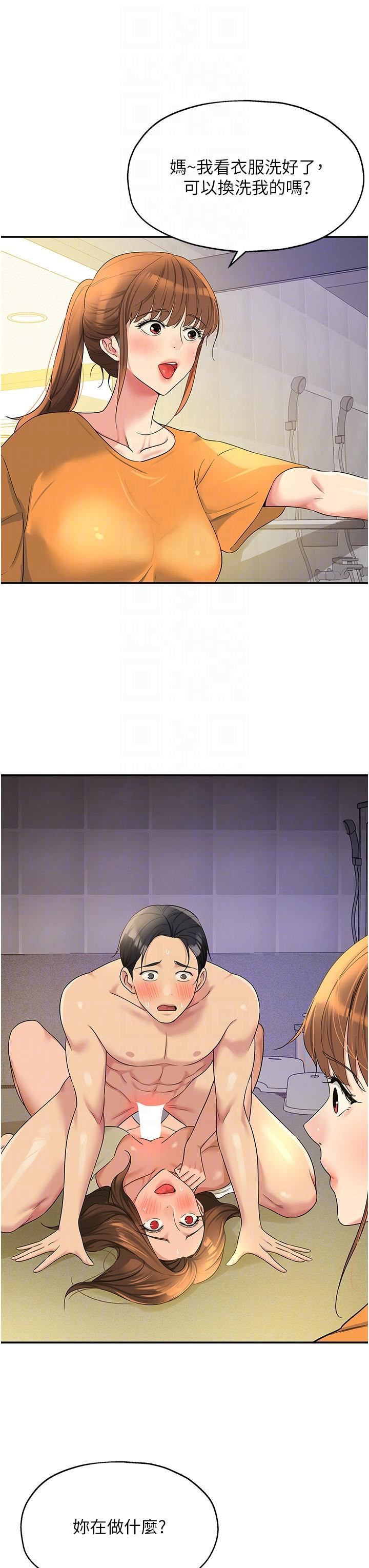 洞洞雜貨店第49話-爭奪肉棒的母女倆