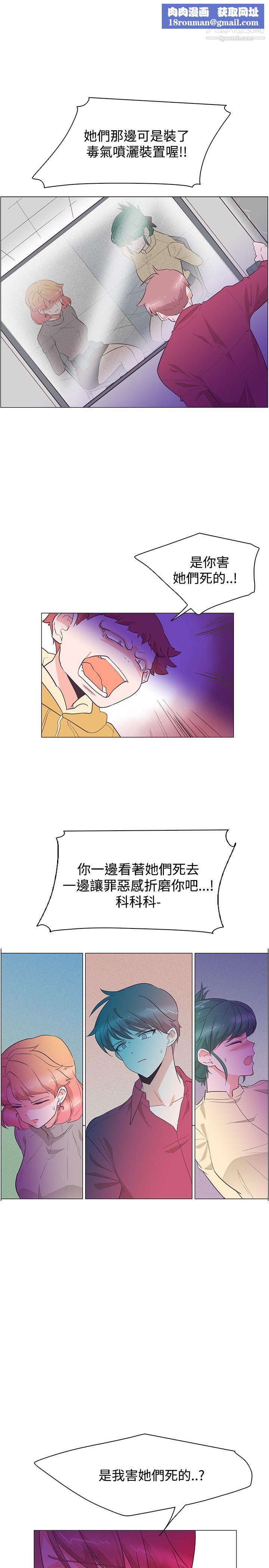 追殺金城武第26話