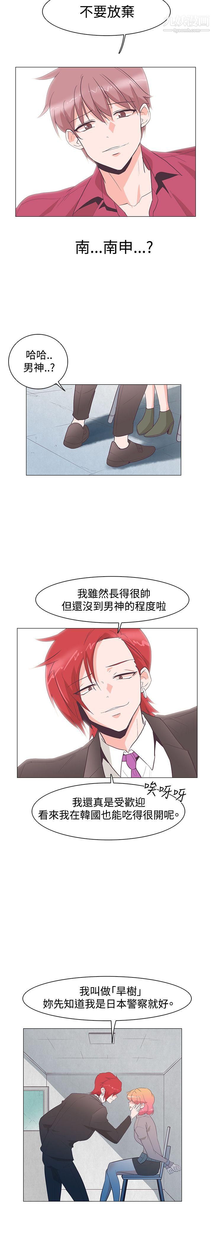 追杀金城武第26话