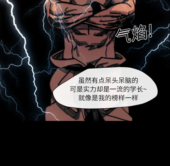 大声说爱我第14话